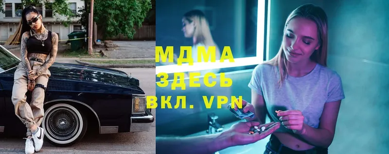 МДМА VHQ  Ахтубинск 